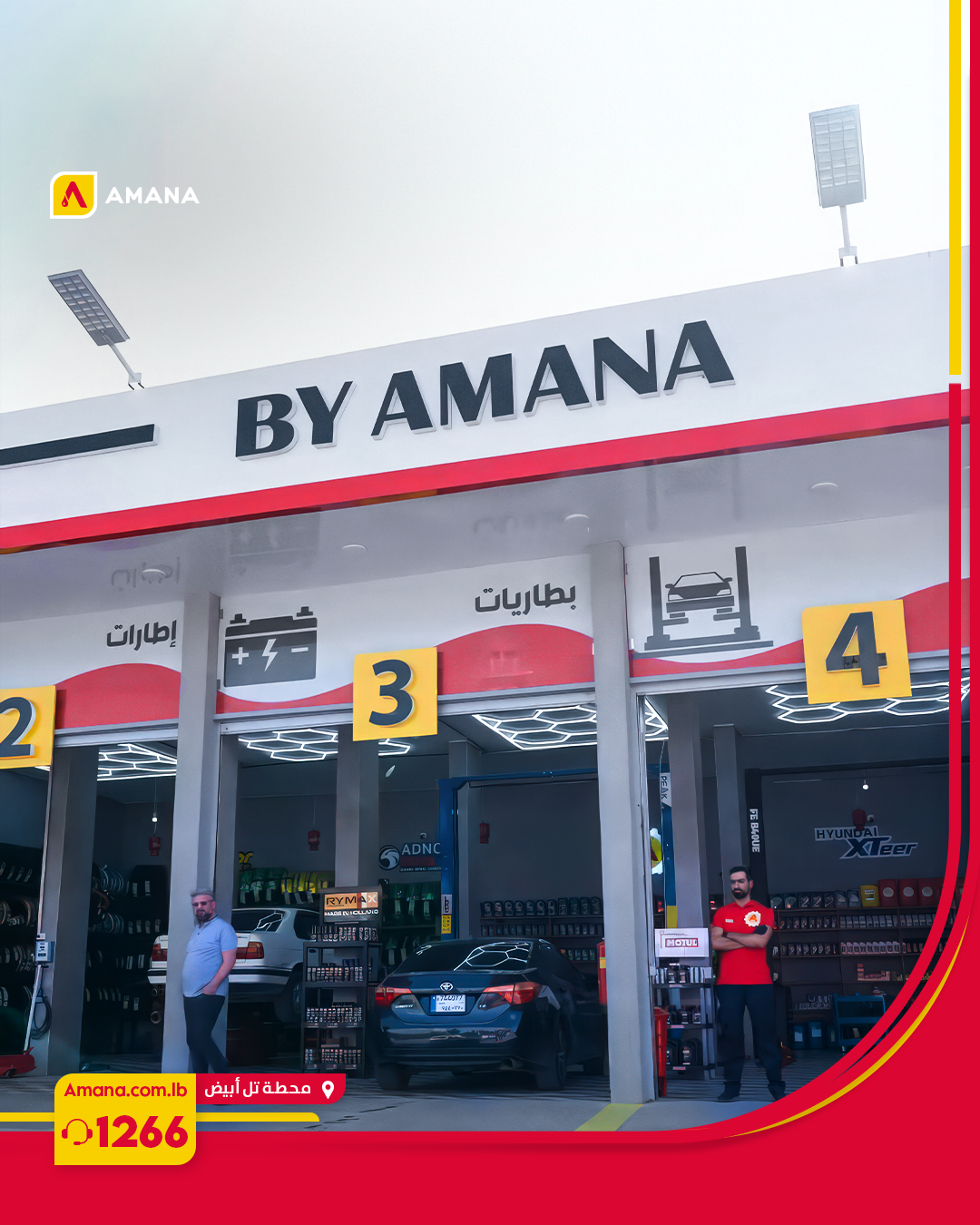 Al-Amana Petroleum Expands Maintenance Services with New Centers in Tal Al-Abyad